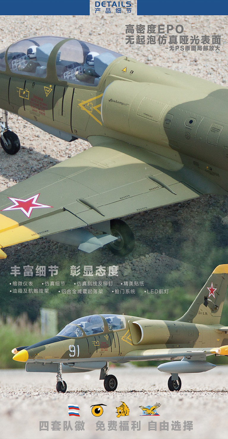 Freewing NEW Electric RC 80 je - đánh giá và giá Rc Hobby News